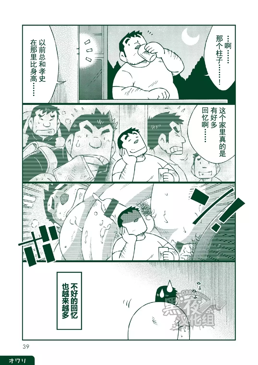 NODAガク-归乡