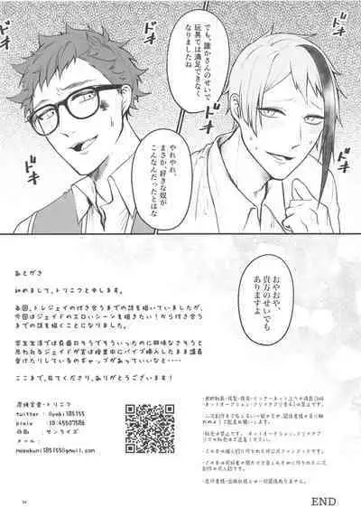 Moray's Dangeros Game