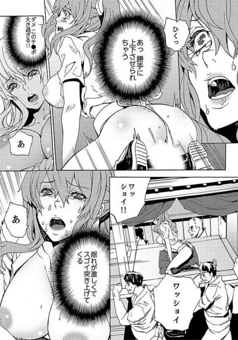 Inshuu no Matsuri ~Otoko Darake no Mura ni Onna Hitori~