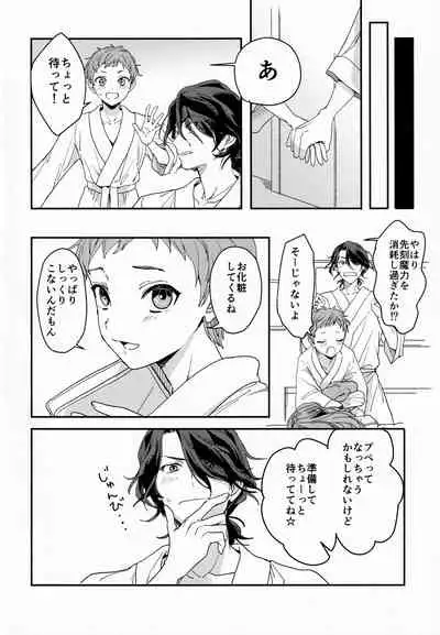 [TATA (Hata)] FACE IN THE MY SELF (THE IDOLM@STER SideM)