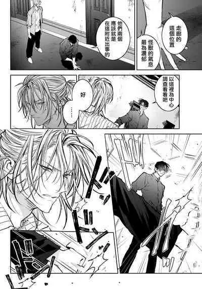 [Ozaki Kaho] Noisy Roommate ~Ie Nashi ni Natta node Ikemen to Kaiitsuki Bukken de Doukyo Hajimemashita~ | 我的怨种室友 Ch. 1-7(上) [Chinese] [苍蓝神烦汉化组x冒险者公会] [Digital]