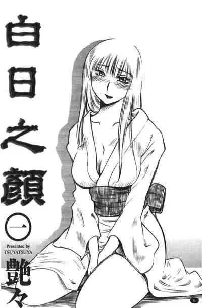 hirugao | 白日之顏