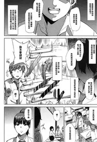 [Shishiji] Fumihazushi. (COMIC MILF 2014-12 Vol. 21) [Chinese] [黑条汉化]