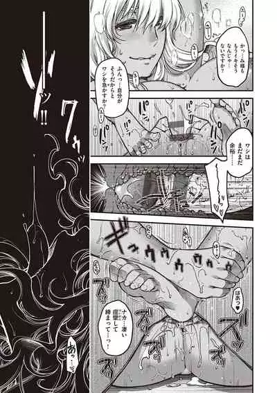 [Hiyoshi Hana] Meguriai no Kemono [Digital]