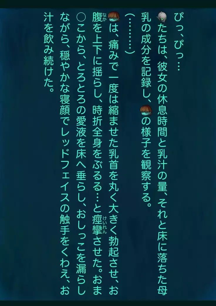 Arisa no Jikken Kiroku 13 -Botai Hinpyou-kai-