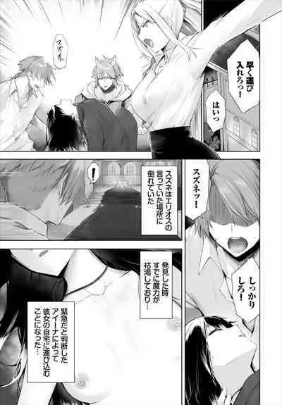 [Kyougoku Touya] Orokamono wa Nekomimi Dorei ni Izon suru ~Hajimete no Choukyou Seikatsu~ 01-22