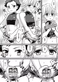 (C89) [Torajima-shi Kouhouka (Torajimaneko)] Yappari! Shota Combi [Chinese] [CE家族社]