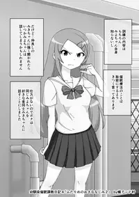 [Ari and Mura] Osananajimi Saimin Choukyou Nikki