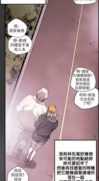 Honey trap 甜蜜陷阱 ch.8~20 [Chinese]中文