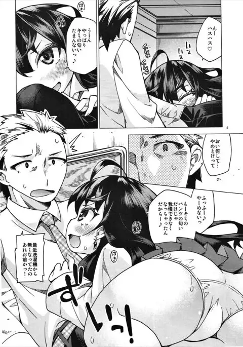 Shiki-nyan ni Hasuhasu Saretai!