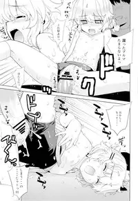 (C80) [Yaya Hinata-ya (Yaya Hinata)] Kanara-sama no Nichijou Ichi Ni San Shi +α Soushuuhen