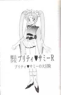 (C46) [Jiyuugaoka Shoutengai (Hiraki Naori)] Mahou Shoujo Pretty Samii (Mahou Shoujo Pretty Sammy)