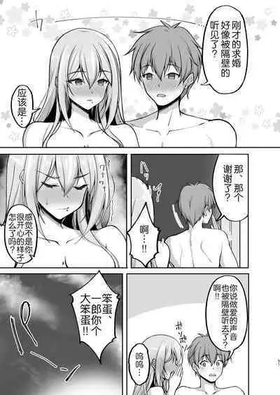 [Labomagi! (Takeda Aranobu)] Ecchi na Onee-san wa, Suki desu ka? 5 ~Tonari no Onee-san to Ichaicha Onsen Ryokou Hen~ [Chinese] [akaziki个人汉化] [LKM渣嵌] {2d-market.com} [Decensored] [Digital]