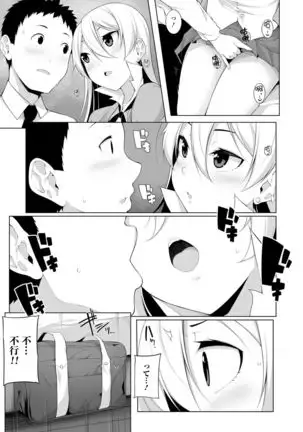 バージン×バージン 第1話