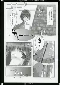 [Romantic Sintai-Kensa. (Nakamura B-ta)] LOW LESS (ToHeart 2)