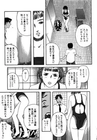 [Clone Ningen] Mitsu Tsubo