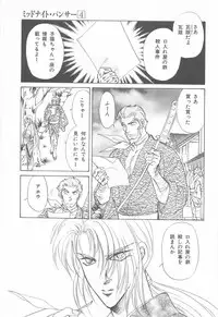 [Asagiri Yuu] Midnight Panther Volume 4 JPN