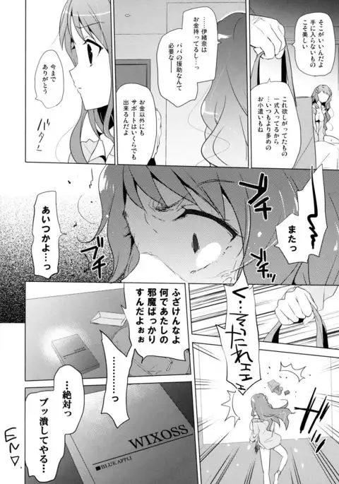 G.I.R.L EVENT EDITION