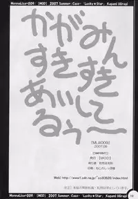 (C72) [MOD] ML#009 (Lucky Star)