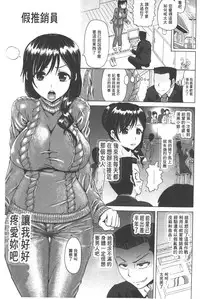 [Nukunuku Orange] Seikou ~Zenketsu Kanzen Houchi~ - Keep Anus in Anguishi!!!! | 性肛 ~前穴完全忽略~ [Chinese]