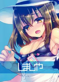 (C90) [Shimajiya (Shimaji)] Junjou Sukumizu JS Osocchaimashita. | I Raped A Pure Girl In Swimsuits. [English] [ATF]