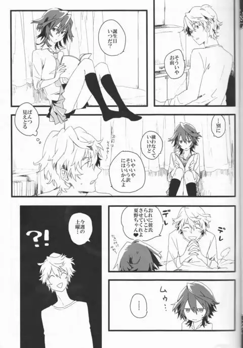 Dēta: Shakai hito Tōru-chan 15-sai Natsuno