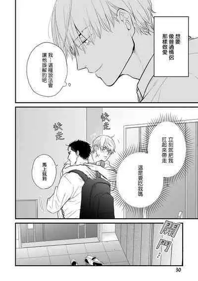 [Yamada Nichoume] Tabetemo Oishiku Arimasen 2 | 尝起来一点都不好吃 2 Ch. 6-23 番外+加笔+A店特典 + 24-27 [Chinese] [冒险者公会] [Digital]