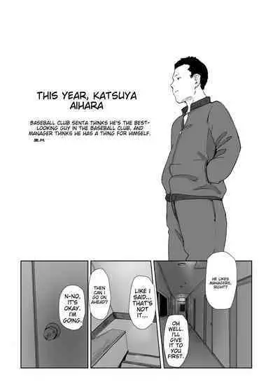 [Arakureta Monotachi (Arakure)] Boku no Kanojo wa Yakyuubu Manager ver. 2.2 | Is the Er.2.2. Of the Baseball Manager [English] [Digital]