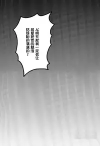 (C70) [Kuroyuki (Kakyouin Chiroru)] Milk Hunters 5 (Futari wa Precure) [Chinese] [罗洁爱儿个人汉化]