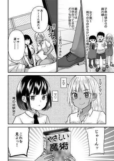 [I-Raf-you (Various)] Microne Magazine Vol. 66 Chiisana Kimi o Katte Ageru