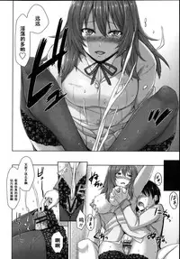 [Mikemono Yuu] Takane no Hana wa Toge o Kakusu (Shitataru Kanojo ~Drip Lover~) [Chinese] [黑条汉化]