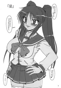 (C69) [Hakueki Shobou (A-Teru Haito)] Tama Shibori (ToHeart 2)