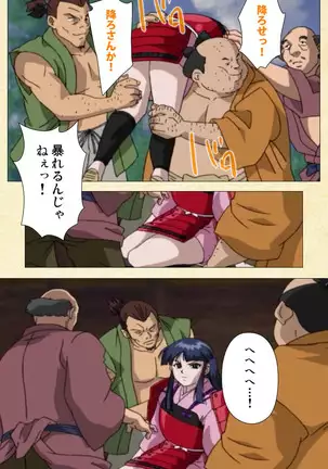 In'yoku emaki ~ yukiyo ni hime wa okasa reru ~ Complete ban