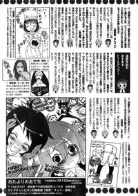 Young Champion Retsu Vol.11 (2008-03-30 Zoukangou)