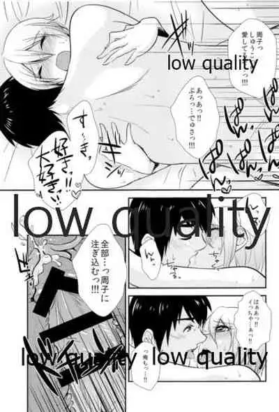 しゅーこれくしょん Vol.1