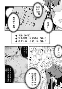 (COMIC1☆9) [MIX-ISM (Inui Sekihiko)] Loli-Kamisama Shicoritical Hit!! - Lolita Goddess Shicoritical Hit!! (Dungeon ni Deai o Motomeru no wa Machigatteiru Darou ka) [Chinese] [CE家族社]