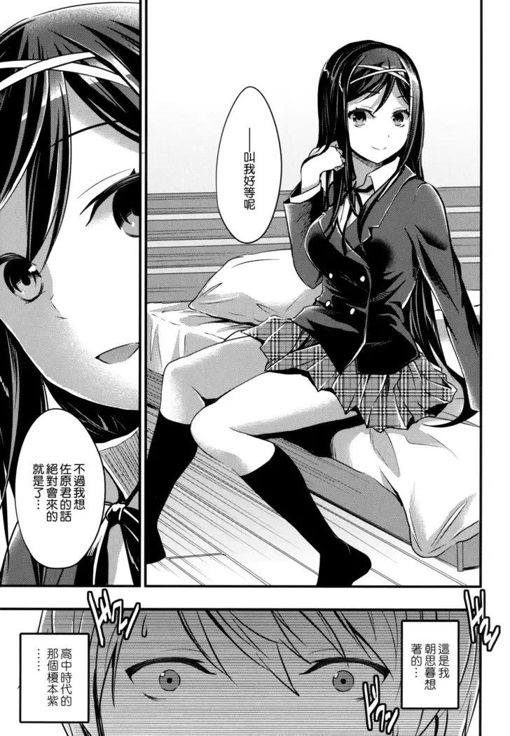 Aimitsu Yuugi | 愛蜜遊戲