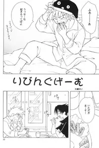 [Ii kamo shinnai] Daijoubu My Friend (Naruto)