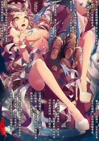 [San Sheng Wan] A Rebel's Journey: Chang'e [Chinese] (Ongoing)