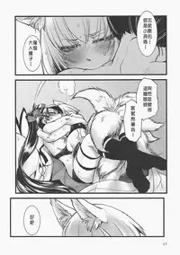 (SC2018 Spring) [Kamotamaza (Kamotama)] Shippori (Azur Lane) [Chinese] [沒有漢化]