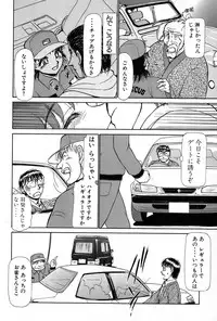 [Ayasaka Mitsune] Ritchan no Kutibiru Vol.01