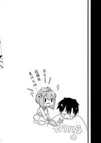 (C88) [Ichigosize (Natsume Eri)] Teitoku! Hayaku Shitekudasai! 2 (Kantai Collection -KanColle-) [Chinese] [绅士仓库汉化]