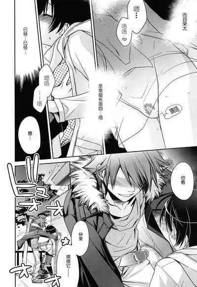 Shigeki-teki shichuēshon | 刺激的啪啪啪