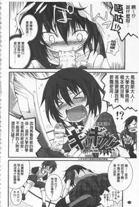 [Suzuki Nago] Cool Maso! Shitsukete Seitokaichou COMIC Edition | 酷炫嗜虐！飼養育成學生會長 COMIC Edition [Chinese]