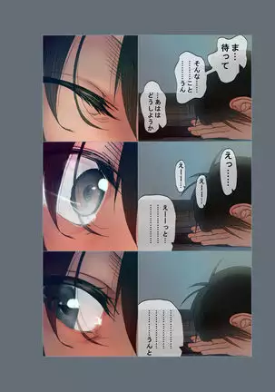 Doutei o Korosu Fuku o Kiserareta Ottori Wakazuma ga Jittei ni Dogeza Kokuhakusare Kotowari Kirezu ni...