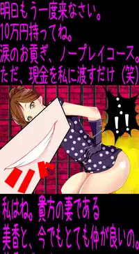 [Netorare Masochist] Les ni Netorareta Maso