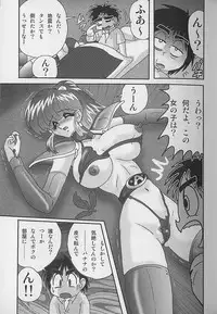 [Kamitou Masaki] Bishoujo Kaitou Aina 2 Kishukihou