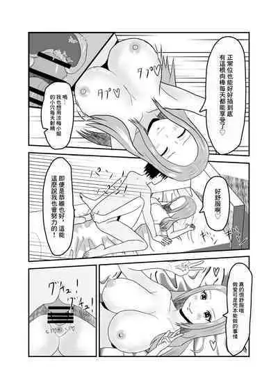 Kinjo no Bitch na Hitozuma to Nakayoku Natta | 跟附近的淫蕩人妻發展關係了