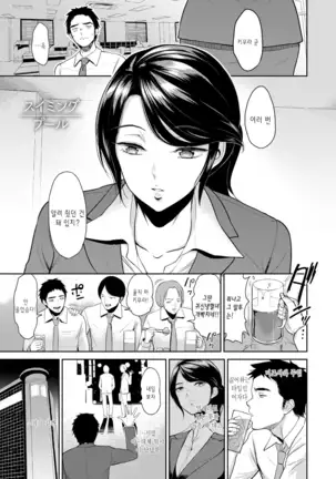 Majiwari no Yado | 정사의 여관 Ch. 1-7