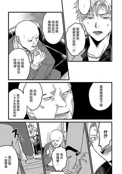 Hebi to Hoshikuzu | 蛇与群星